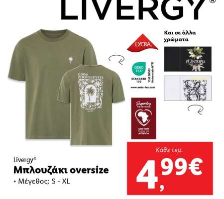 Livergy® Μπλουζάκι oversize
