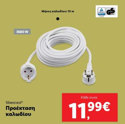 Silvercrest® Προέκταση καλωδίου