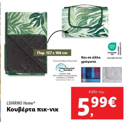 LIVARNO Home® Κουβέρτα πικ-νικ