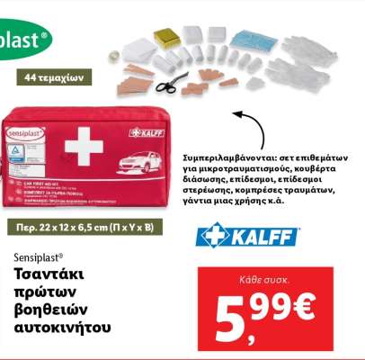 Sensiplast® Τσαντάκι πρώτων βοηθειών αυτοκινήτου