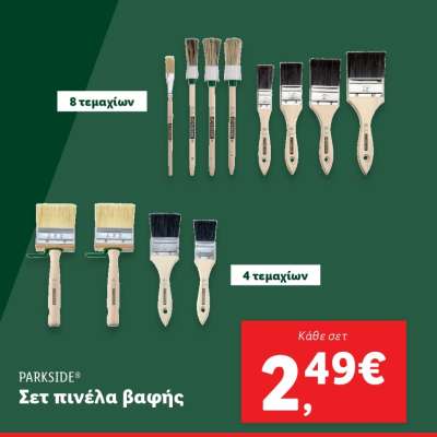 PARKSIDE® Σετ πινέλα βαφής
