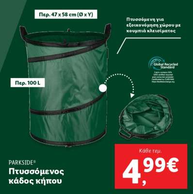 PARKSIDE® Πτυσσόμενος κάδος κήπου