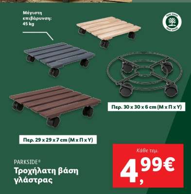 PARKSIDE® Τροχήλατη βάση γλάστρας