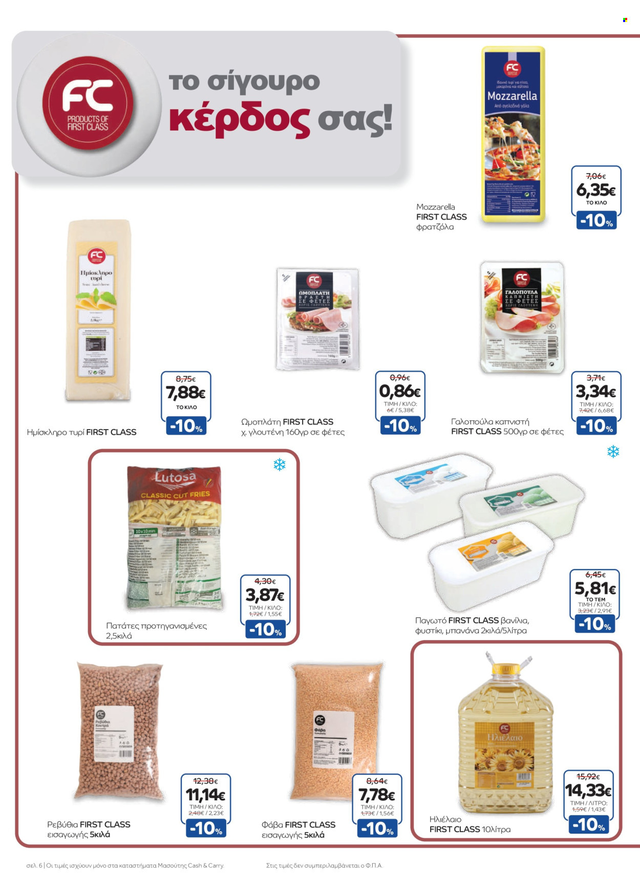 Φυλλάδιο Masoutis Cash & Carry - 07.05.2025 - 20.05.2025. Σελίδα 6.