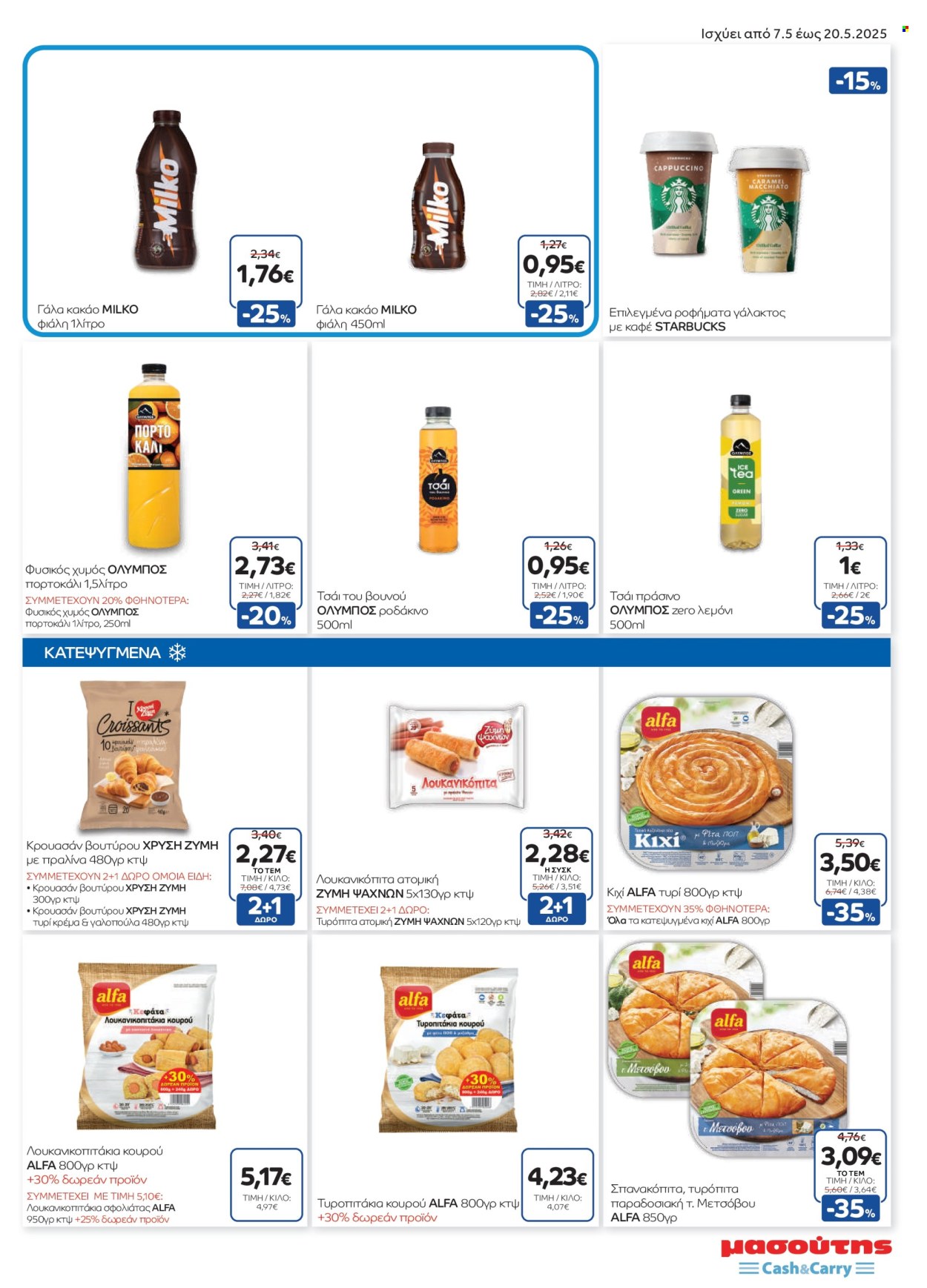 Φυλλάδιο Masoutis Cash & Carry - 07.05.2025 - 20.05.2025. Σελίδα 11.
