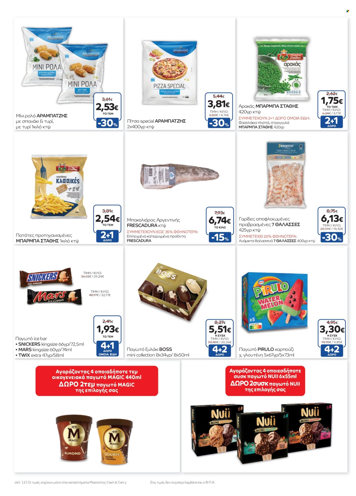 Φυλλάδιο Masoutis Cash & Carry - 07.05.2025 - 20.05.2025. Σελίδα 12.