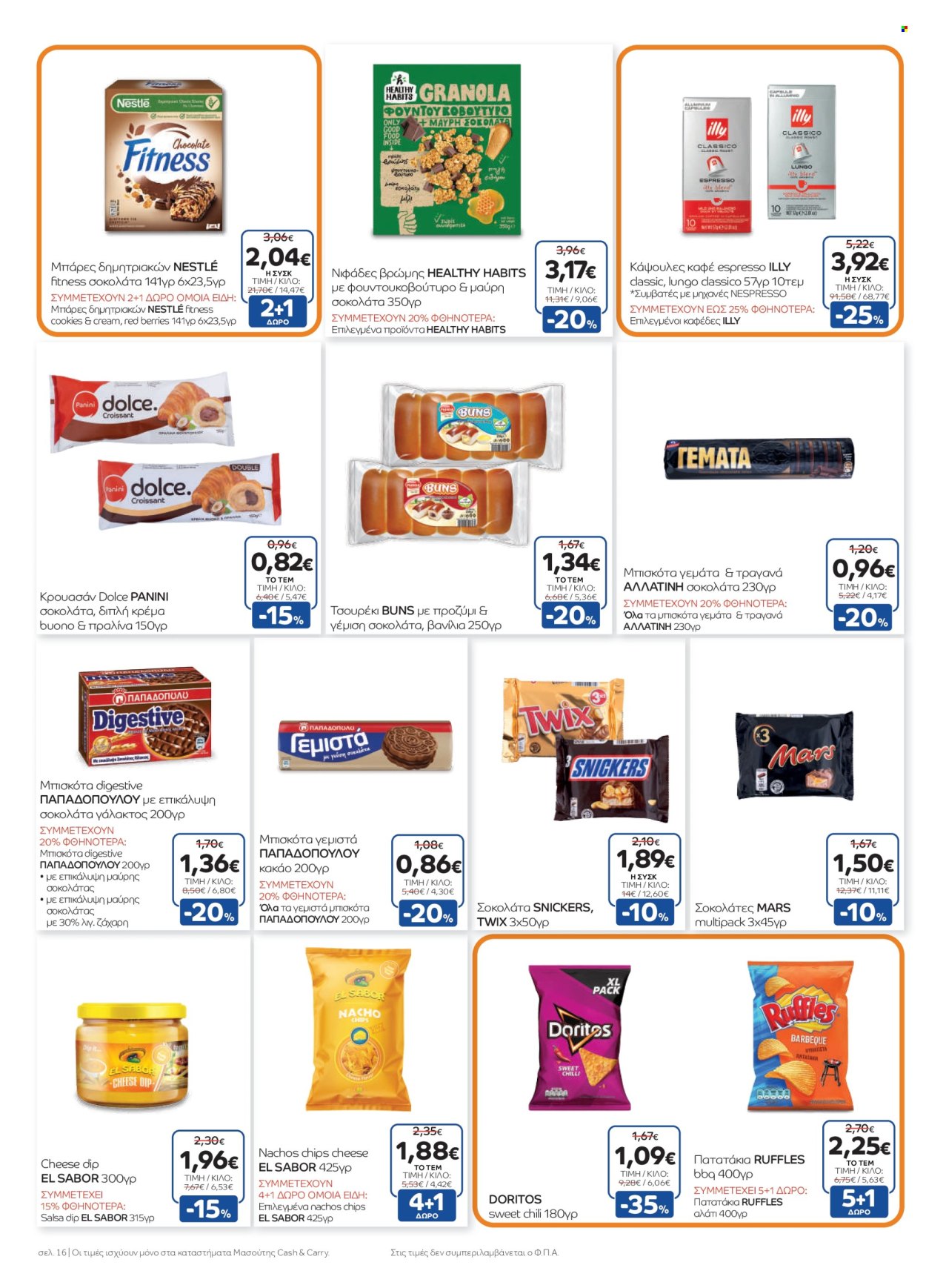 Φυλλάδιο Masoutis Cash & Carry - 07.05.2025 - 20.05.2025. Σελίδα 16.