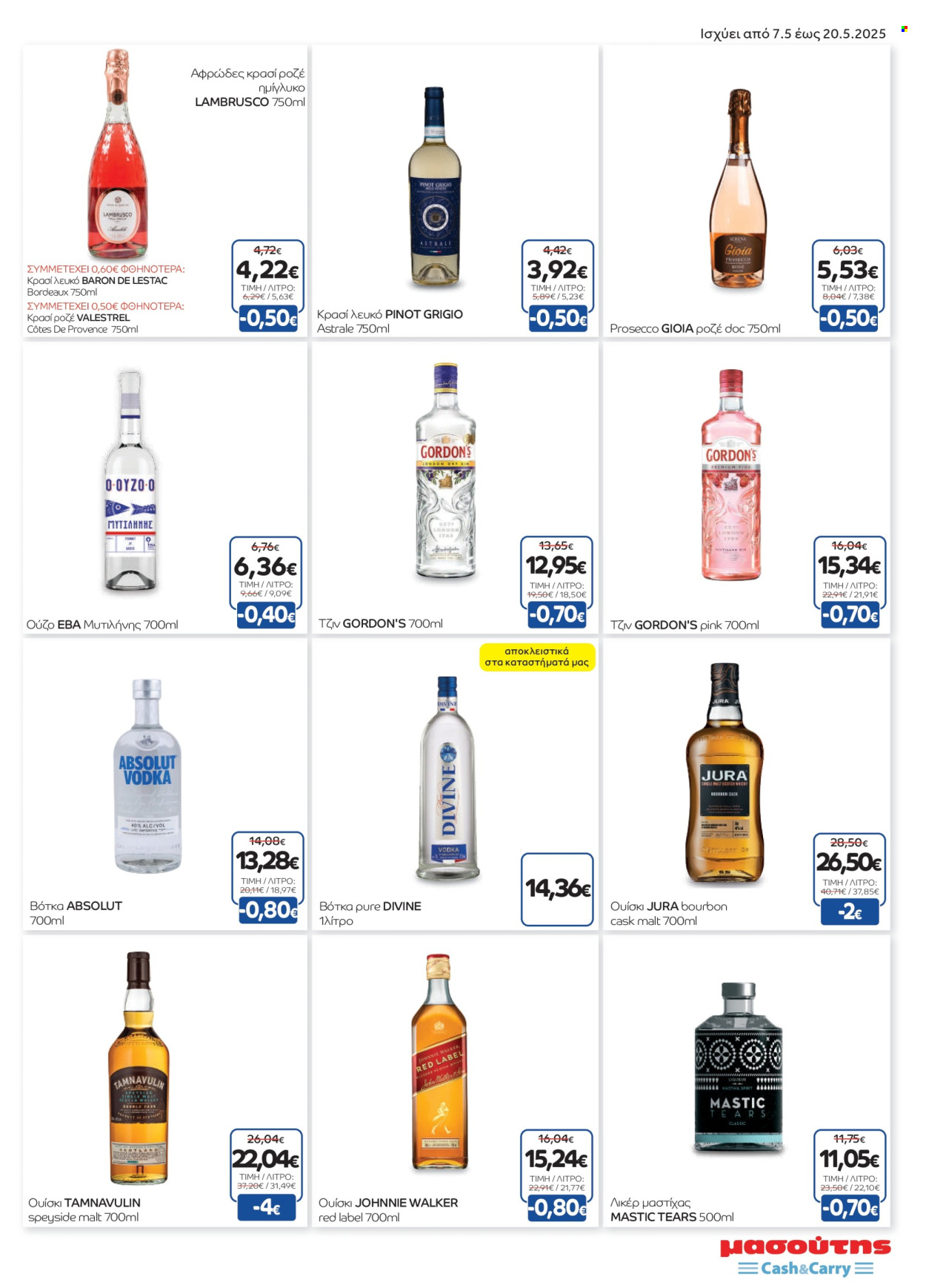 Φυλλάδιο Masoutis Cash & Carry - 07.05.2025 - 20.05.2025. Σελίδα 19.