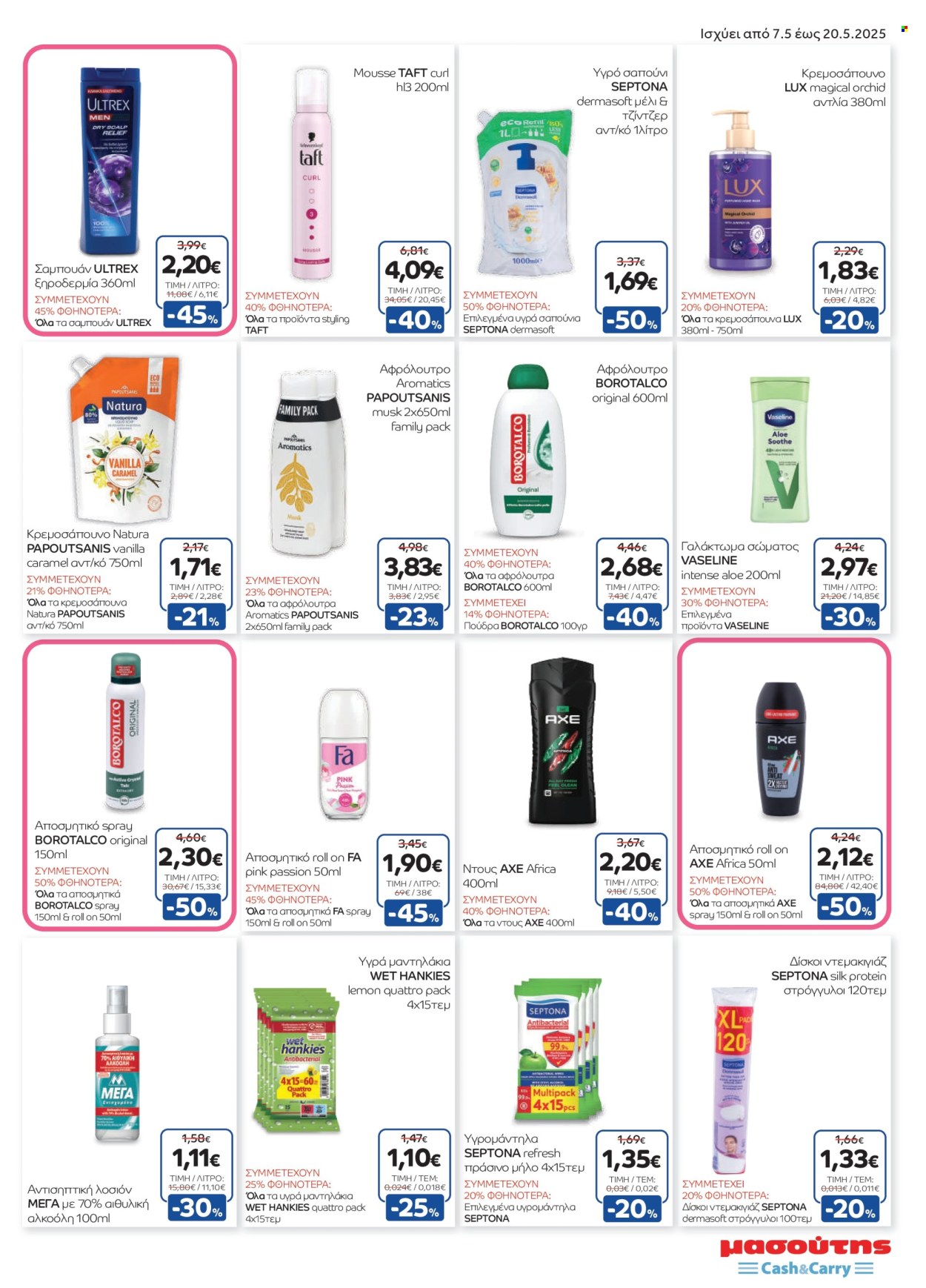Φυλλάδιο Masoutis Cash & Carry - 07.05.2025 - 20.05.2025. Σελίδα 21.