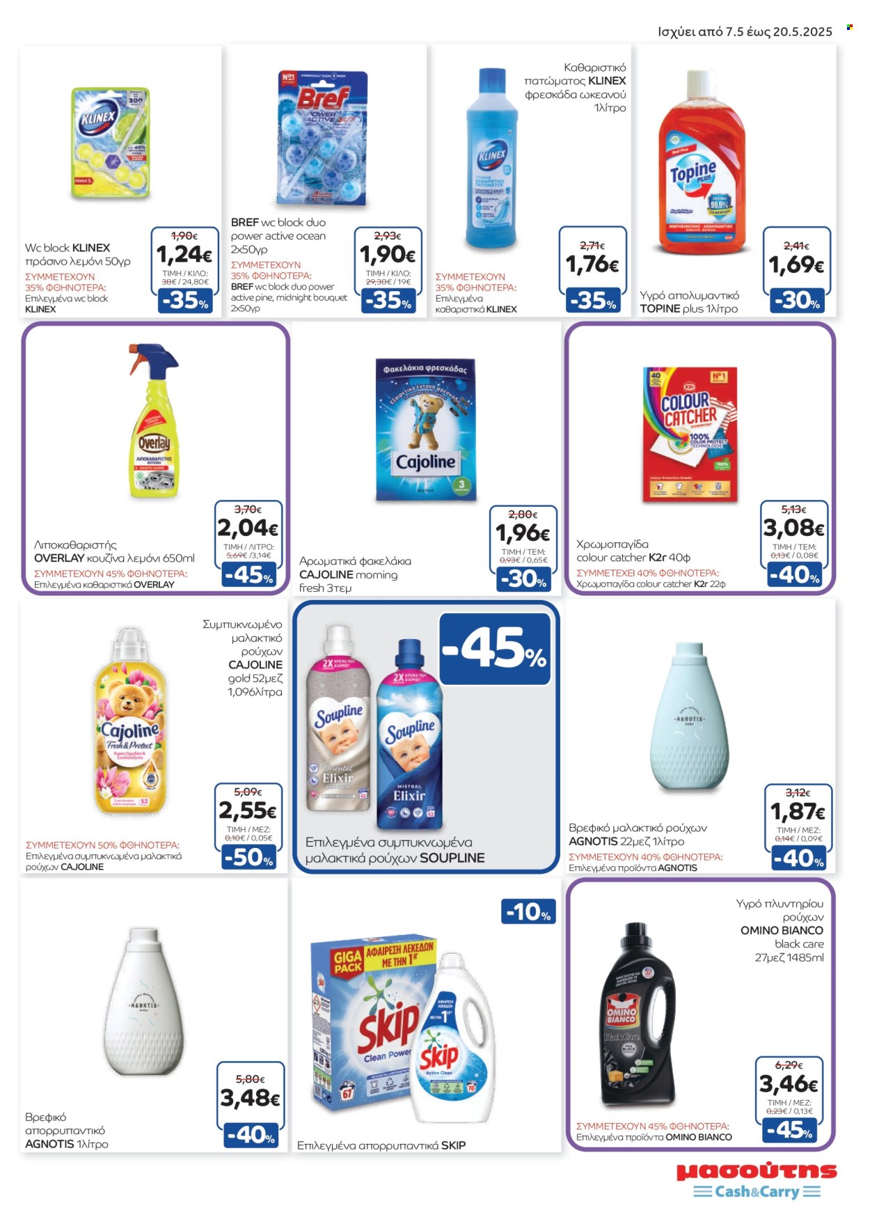 Φυλλάδιο Masoutis Cash & Carry - 07.05.2025 - 20.05.2025. Σελίδα 23.