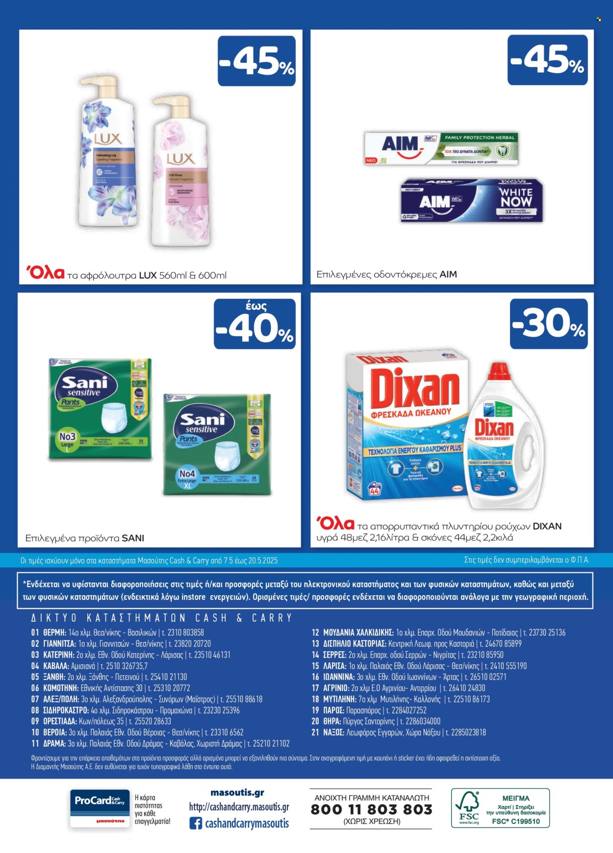 Φυλλάδιο Masoutis Cash & Carry - 07.05.2025 - 20.05.2025. Σελίδα 24.