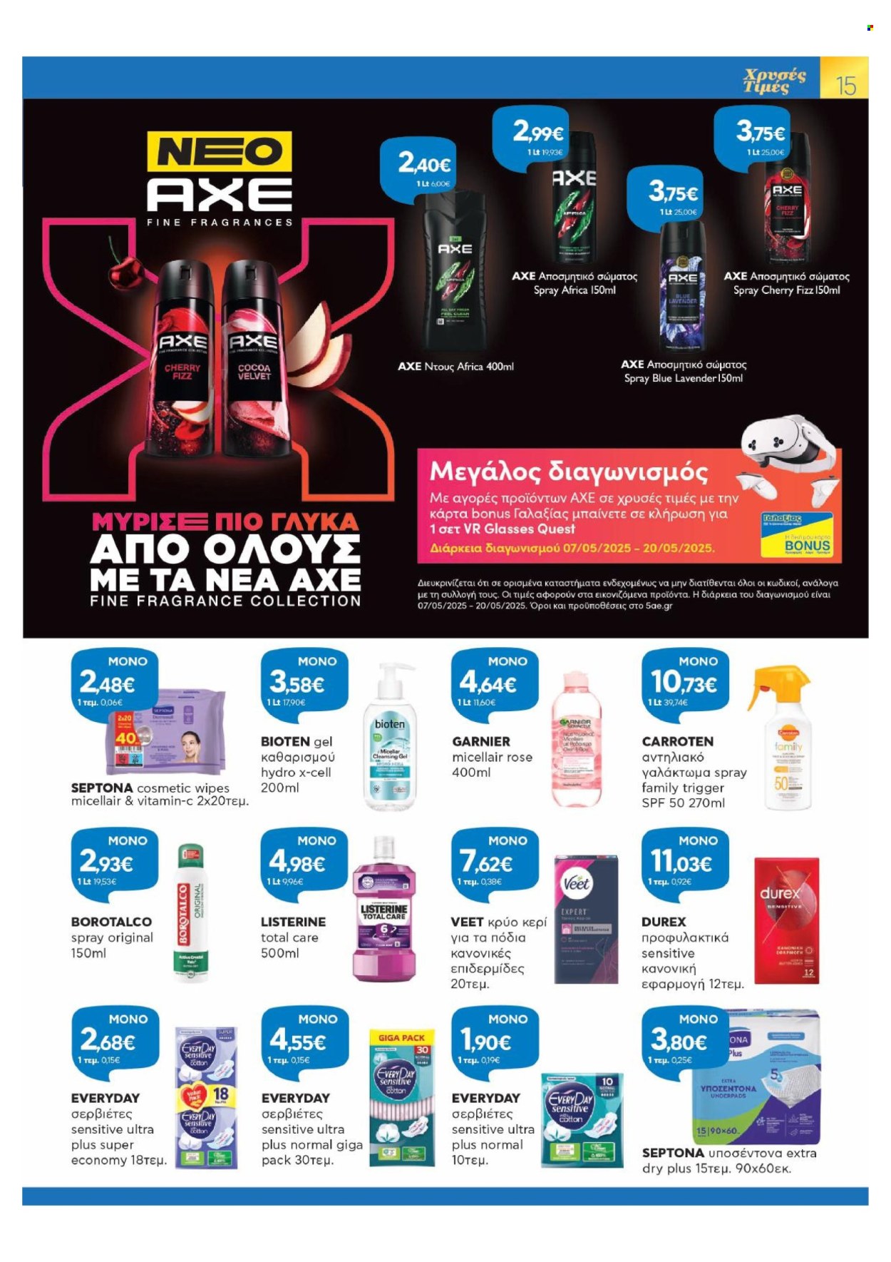 Φυλλάδιο Galaxias - 07.05.2025 - 20.05.2025. Σελίδα 15.
