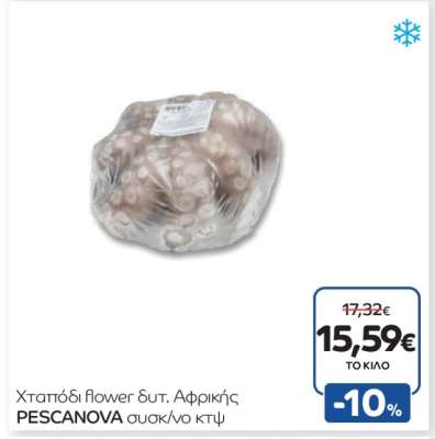 Χταπόδι flower δυτ. Αφρικής