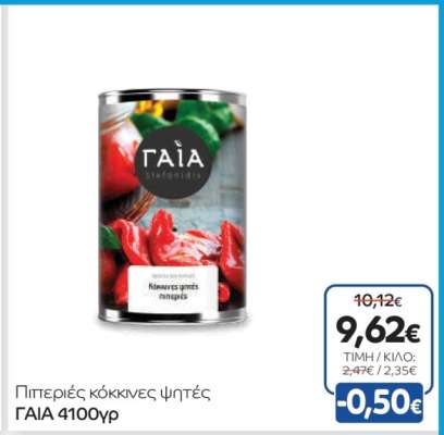 ΓΑΙΑ 4100γρ