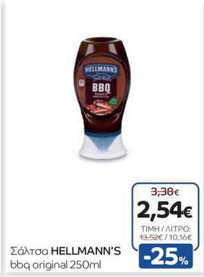 Σάλτσα HELLMANN'S bbq original 250ml