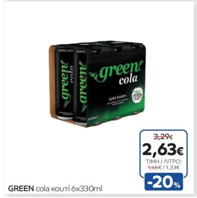 GREEN cola κουτί 6X330ml
