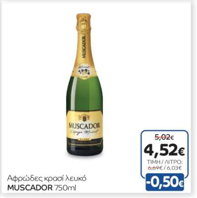 MUSCADOR 750ml