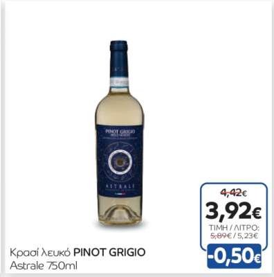 PINOT GRIGIO