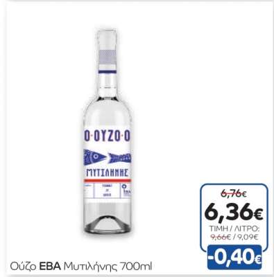 Ούζο ΕΒΑ Μυτιλήνης 700ml