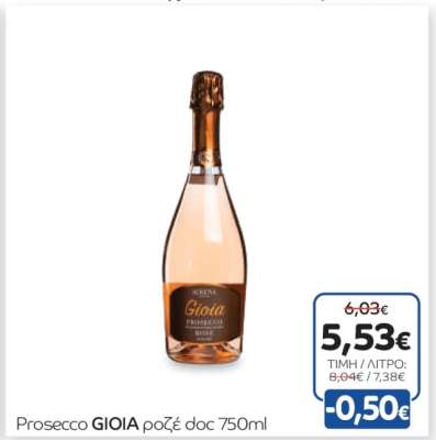 Prosecco GIOIA ροζέ doc 750ml