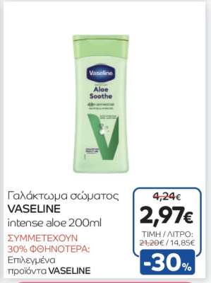 VASLINE intense aloe 200ml