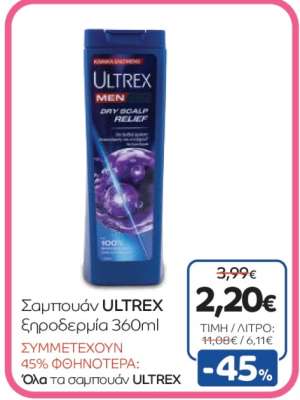 Σαμπουάν ULTREX ξηροδερμία 360ml