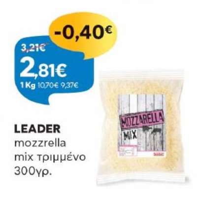 LEADER mozzarella mix τριμμένο 300γρ.
