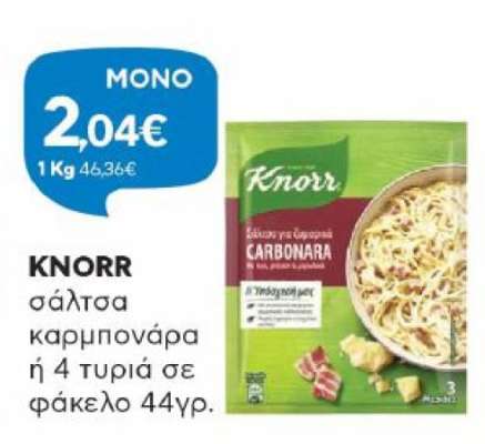 Κνορρ