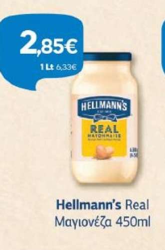 Hellmann's Real Μαγιονέζα 450ml