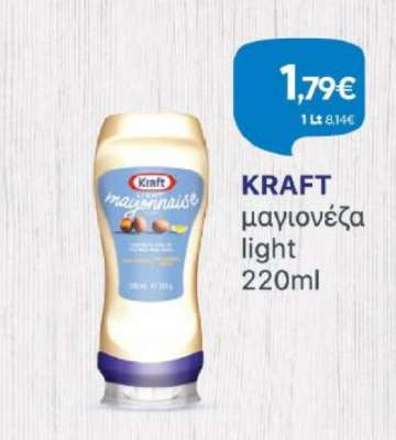 KRAFT μαγιονέζα light 220ml