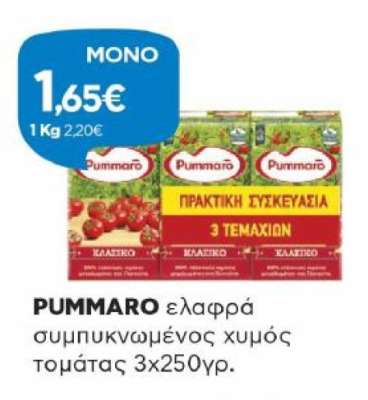 PUMMARO