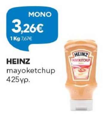 HEINZ mayoketchup