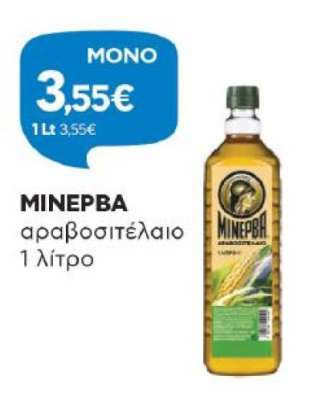 MINERVA