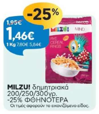 MILZU! δημητριακά