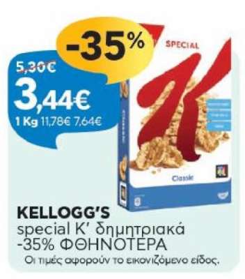 KELLOGG’S special K δημητριακά