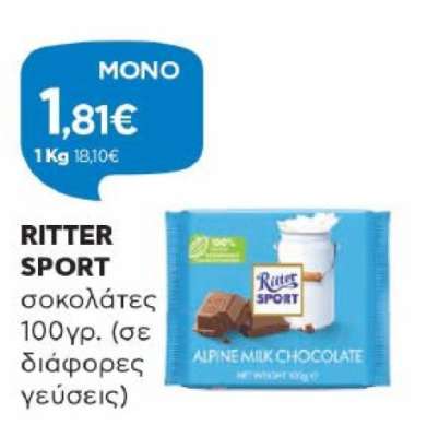 RITTER SPORT