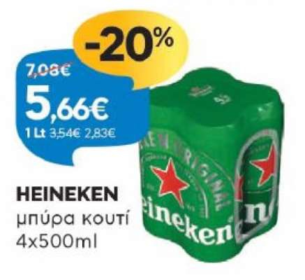 HEINEKEN