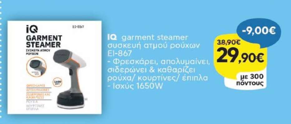 IQ garment steamer EI-867