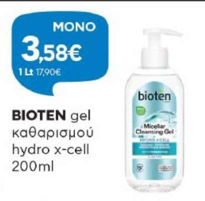 BIOTEN gel καθαρισμού Hydro X-Cell 200ml
