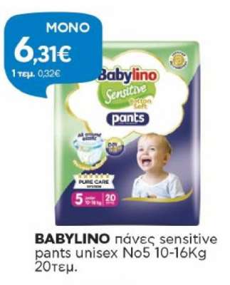 BABYLINO πάνες sensitive pants unisex No5 10-16Kg 20τεμ.