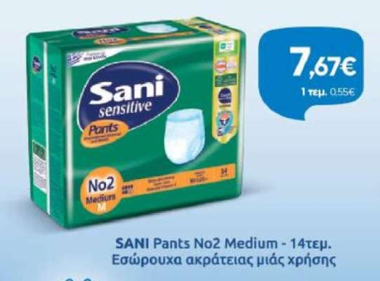 SANI Pants No2 Medium