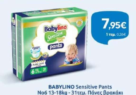 Babylino Sensitive Pants