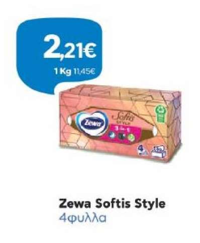 Zewa Softis Style