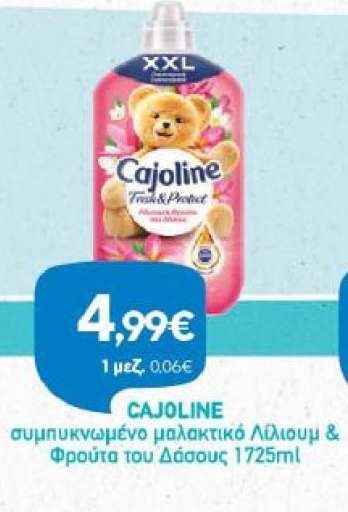 CAJOLINE