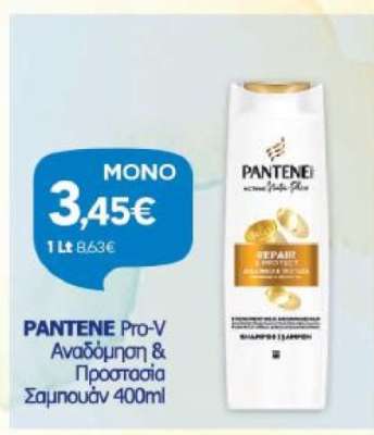 PANTENE Pro-V Αναδόμηση & Προστασία Σαμπουάν 400ml