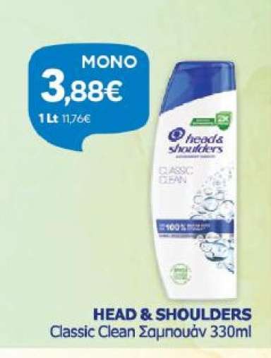 Head & Shoulders