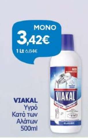 Viakal
