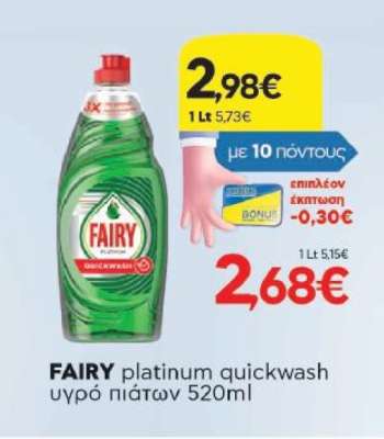FAIRY Platinum Quickwash
