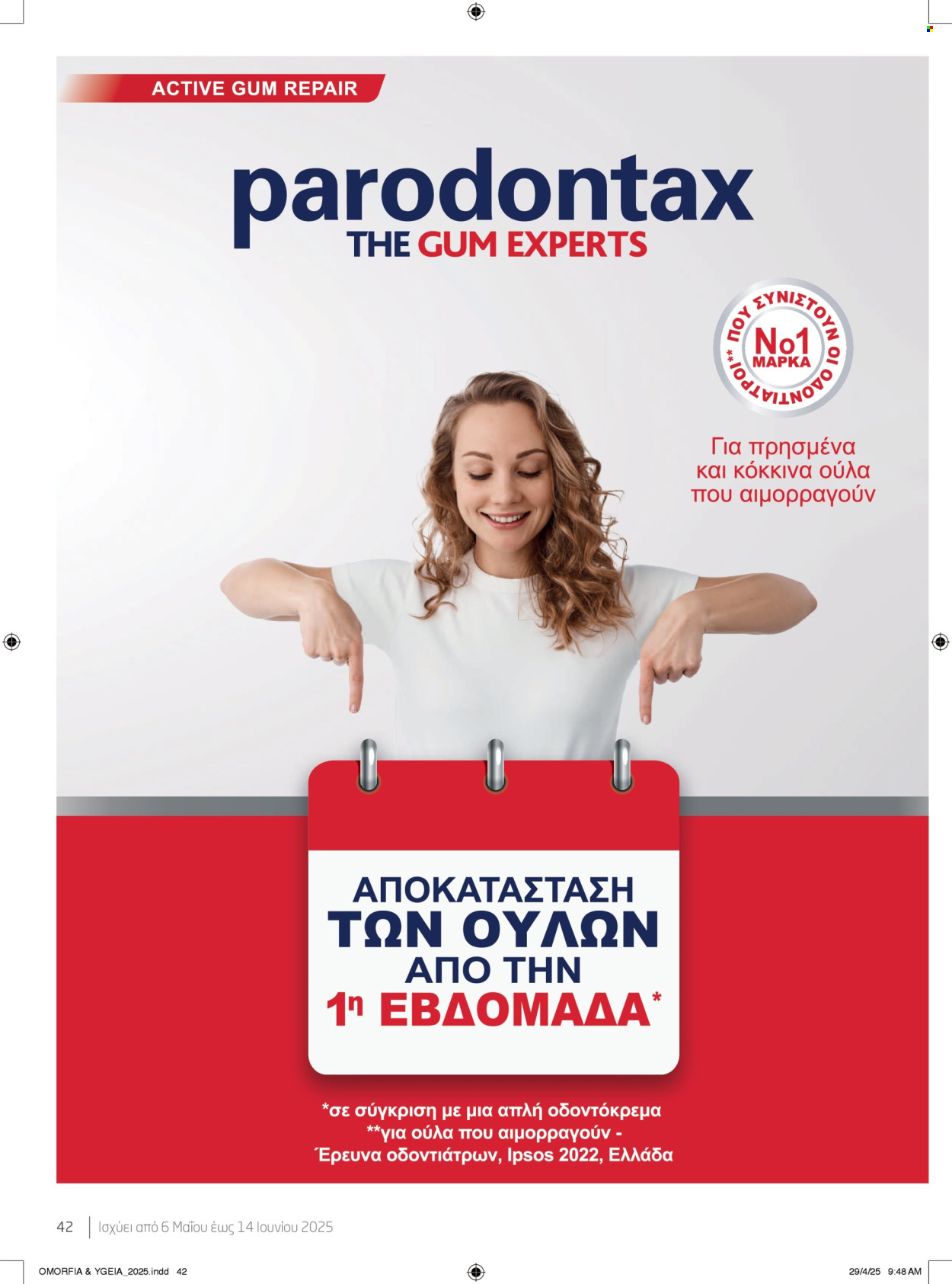 Φυλλάδιο Masoutis - 06.05.2025 - 14.05.2025. Σελίδα 42.