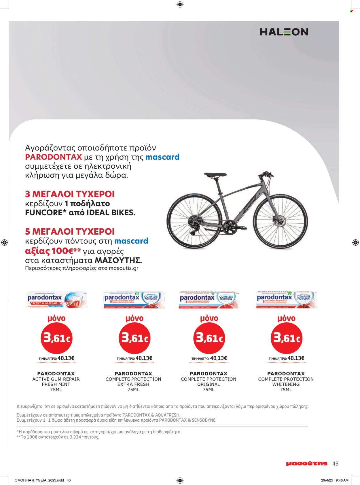 Φυλλάδιο Masoutis - 06.05.2025 - 14.05.2025. Σελίδα 43.